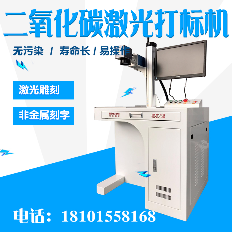 Carbon dioxide co2 laser engraving engraving machine Wood leather Acrylic plastic Tea gift carton engraving