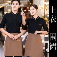 Черный топ и фартук для мужчин и женщин