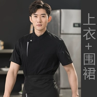 Черный фартук, короткий рукав