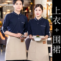 Темно -синий топ и фартук для мужчин и женщин