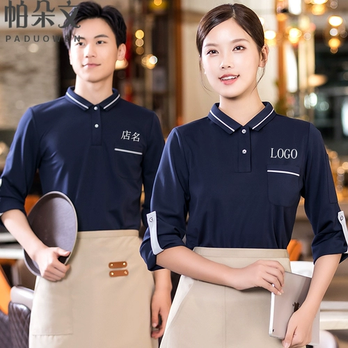 Кейтеринг официант рабочая одежда футболка женская пекарня чай с молоком одежда кофейня западный ресторан отель футболка с длинными рукавами осень и зима