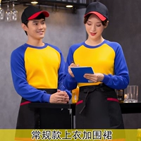 Huang Yi Bao Blue Elieve Обычный топ и фартук