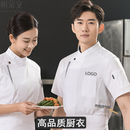 Quần áo làm việc đầu bếp khách sạn nam dài tay cao cấp nhà bếp phương Tây quần áo nấu ăn quần áo làm bánh và phục vụ bếp nữ ngắn tay đồng phục bếp đẹp áo bếp bán lẻ