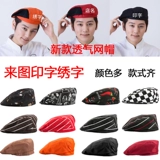 Кейтеринг чай чай в интернет -кафе перед Breda Hat Hat Hotel Restaurant Hat Hat Kitch