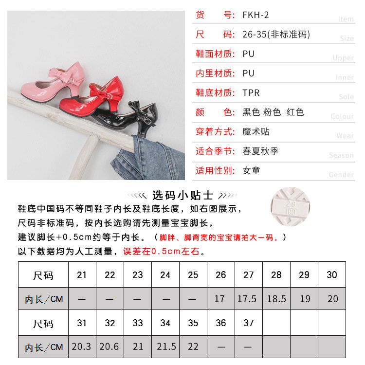 女童公主小皮鞋软底儿童2026新款女宝精致高端女宝配礼服漂亮秋季 — 15