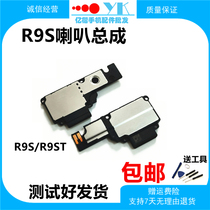 Suitable for OPPO R9S ORIGINAL HORN SPEAKER ASSEMBLY R9ST LOUD SOUND BELL R9S OUTSIDE ACOUSTIC RECEIVER