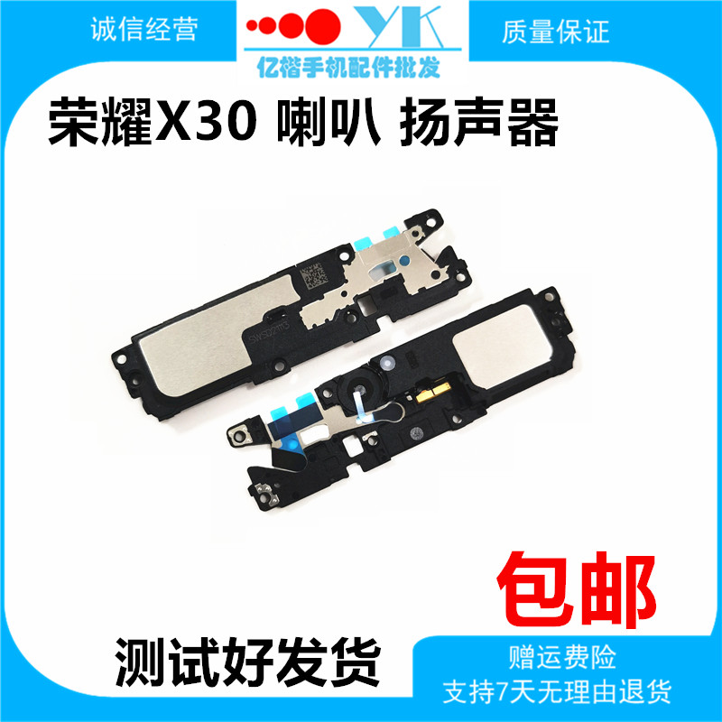 Suitable for Honor X30 original speaker assembly ANY - AN10 ringing outside ringing sound audio