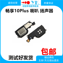 Suitable for Huawei Bestseller 10Plus Original Horn Speaker Assembly STK-AL00 Foreign External Voice Receiver