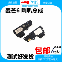 Apply Huawei McMans 6 Original Horn Speaker Assembly RNE-AL00 Horn Louder Outside OUTSIDE SOUND RECEIVER