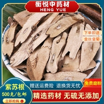 Perilla root Chinese herbal medicine 500g New arrival Perilla root and perilla leaves Perilla stems Chinese herbal medicine in bulk
