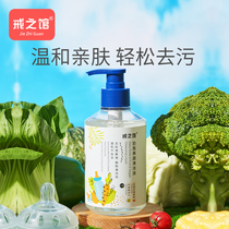Withdrawal Hall Milk Bottle Cleaning Agent Baby Special Pacifier Milk Bottle Baby Fruit And Vegetable Cutlery Detergent 300ml