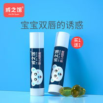 Gun Pavilion baby lip balm moisturizing and anti-dry cracking skin peeling baby balm student pregnant women