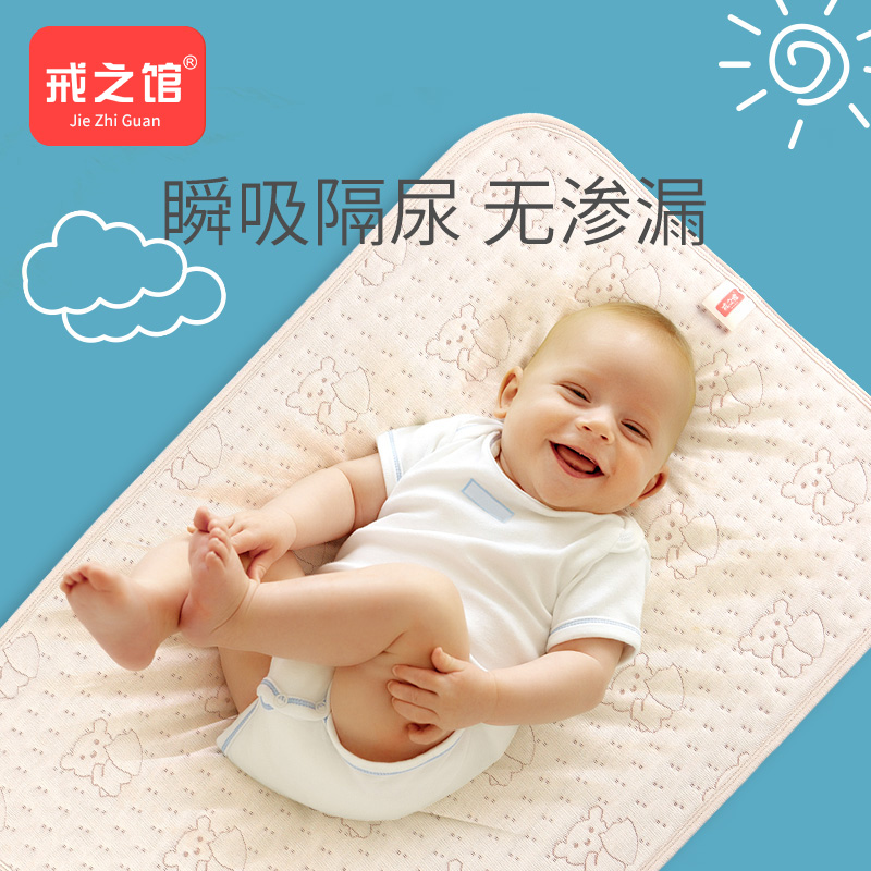 Cordon Pavilion Baby pure cotton anti-urine cushion waterproof and urine-free release breathable pro-skin can wash newborn baby baby