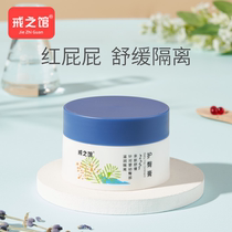 Ring House Baby Hip Cream Baby Cream Newborn Hip cream Diaper Care Hip Rash Cream Fart Infant Music Skincare