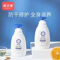 The Hall of the baby baby moisturizing the body Shu Min milk body dry itchy red chapped dry skin effect repair