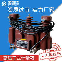 10kv high pressure dry metering box JLSZV-10 outdoor oil metering box Combined transformer two or three components