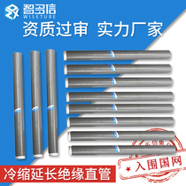 0 6 1kv10kv20kv35kv cold shrinkable extension insulated straight pipe sealing sleeve LSG high and low voltage cable accessories
