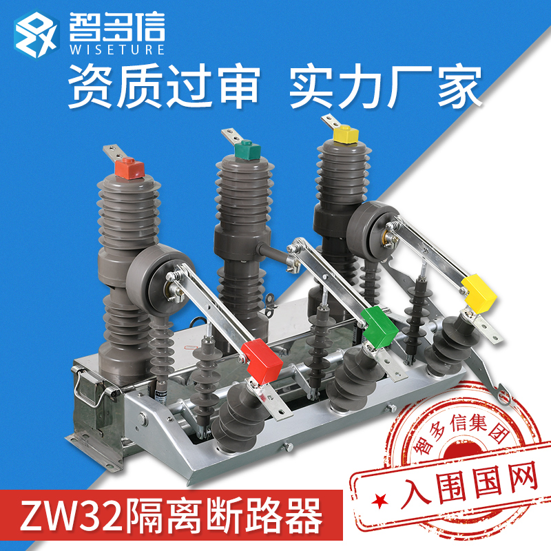 10kv high pressure vacuum breaker ZW32-12G 630A-20 Manual with isolated AC dividing column upper switch