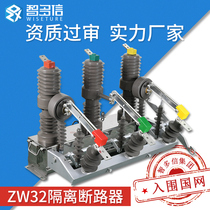 10kv high voltage vacuum circuit breaker ZW32-12G 630A-20 manual with isolated AC boundary column switch