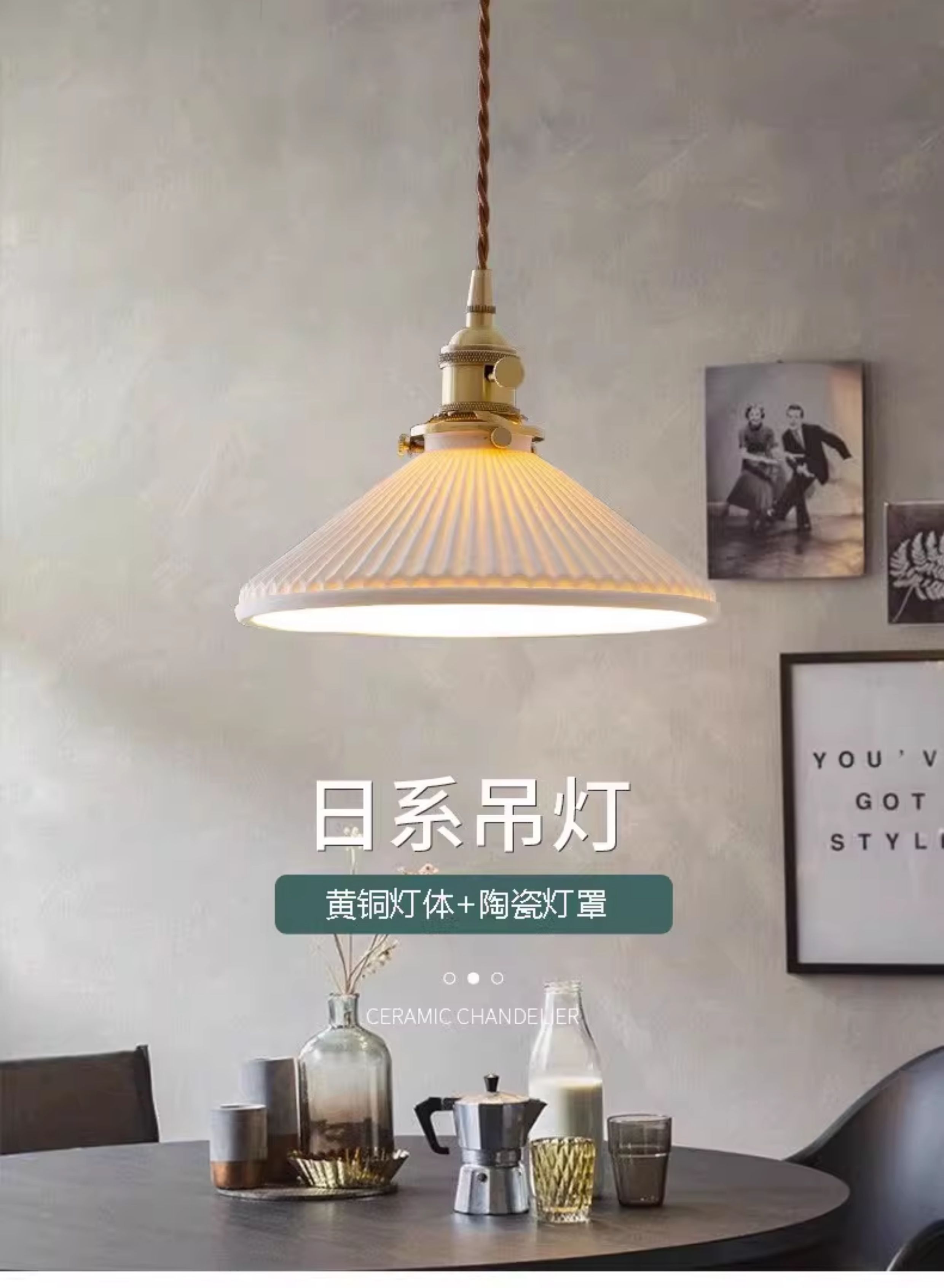 日式复古餐厅吊灯北欧卧室床头灯餐桌侘寂风灯具中古黄铜陶瓷吊灯-阿里巴巴