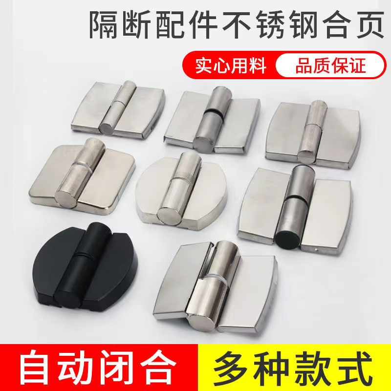 Toilet partition Five gold accessories Stainless Steel Hinge Public Toilet Bathroom automatic closed laminated door Lift hinges-Taobao