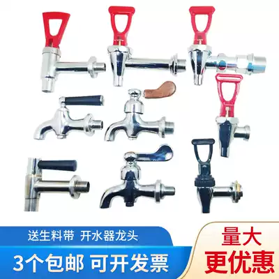Electric water boiler faucet full copper 3 points 4 points 6 points water tank water machine accessories high temperature resistance