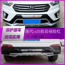 Suitable for 14 16 17 18 Beijing Hyundai ix25 front and rear bumper IX25 front and rear guard surround modification
