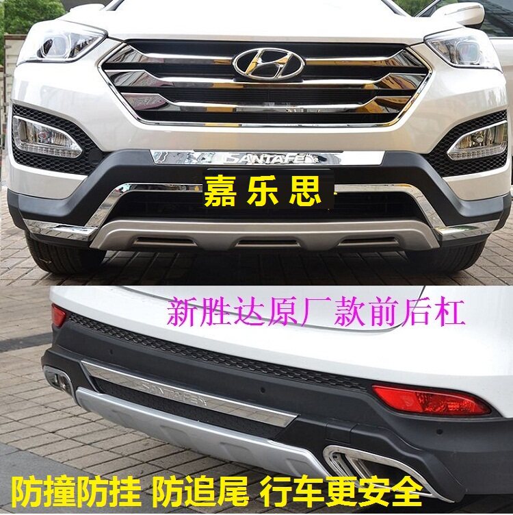 Suitable for modern 13 16 17 new Shengda bumper front guard bar ix45 new Shengda front and rear bar modification