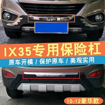 Suitable for modern ix35 front bumper standard electroplated bright strip IX35 front and rear bumper accessories standard accessories decorative strip