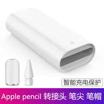 Apple pen accessories Apple Pencil generation nib pen cap charging adapter Apple nib pencil second generation stylus switch head capacitive pen spare pen head Anti-loss converter