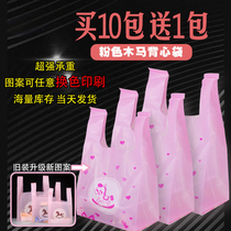 Back Heart Bag Shopping Bag Thickened Food Cartoon Handbag Supermarket Plastic Bag Maple Bag Wholesale Customization