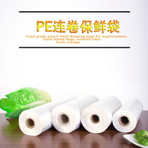 Freshness Bag Home Thickening Supermarket Food Tandem Bag Disposable Hand Ripping Type of Point Break Fresh Plastic Bag