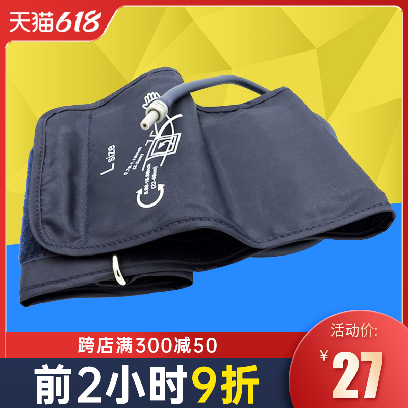 Universal electronic sphygmomanometer arm with cuff strap upper arm type blood pressure machine cuff arm with accessory delivery joint 5MM