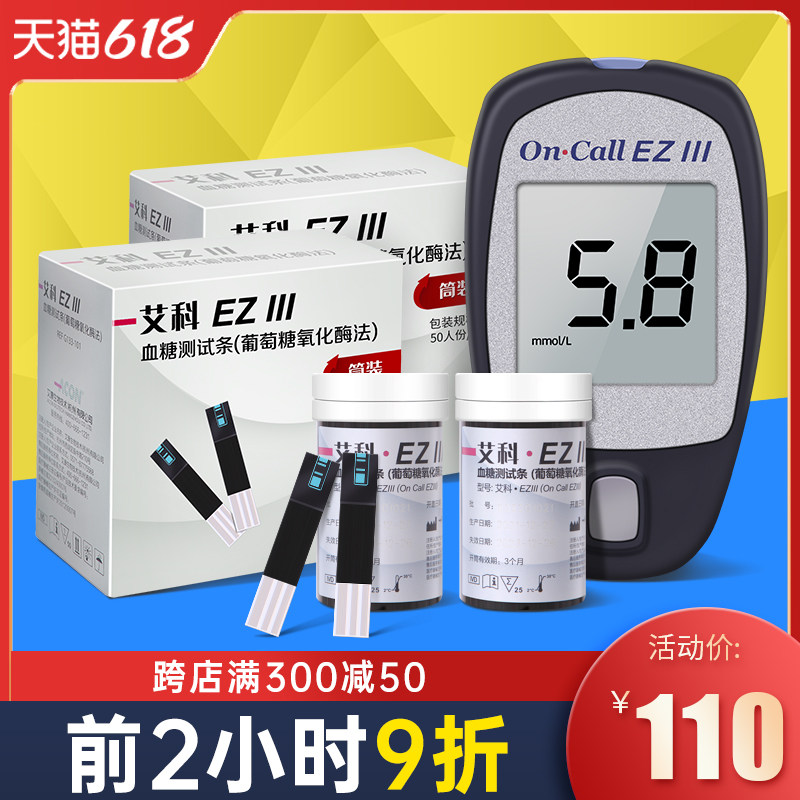 Eko EZ3 Blood Glucose Test Strip Home Precision Fully Automatic Immune System Free Code Blood Sugar Machine 100 Pieces Diabetes Measuring Instruments