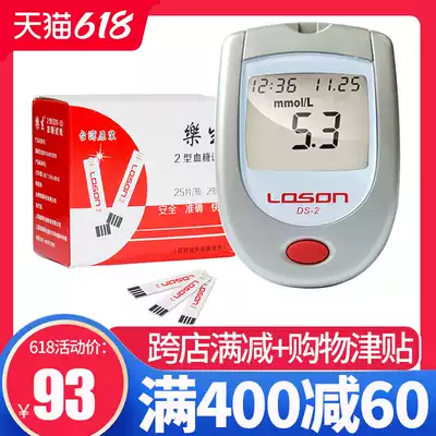 Lesheng DS-2 blood glucose test paper household 100 test strip free of adjustment code precision automatic blood glucose test machine