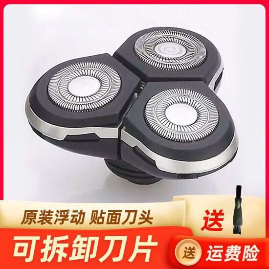 Suitable for SIEMENS Philips PHLLIBUS Yoshida razor three-head general accessories
