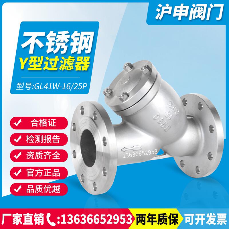 304 Stainless Steel Y-Shaped Flange Filter Gl41W-16P Dn15 50 80 100 150 200 350 304 Stainless Steel Y-Shaped Flange Filter Gl41W-16P Dn15 50 80 100 150 200 350