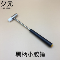 Watch repair tool soft rubber hard hammer dual use black handle small hammer hammer hammer plastic fiber handle small hammer