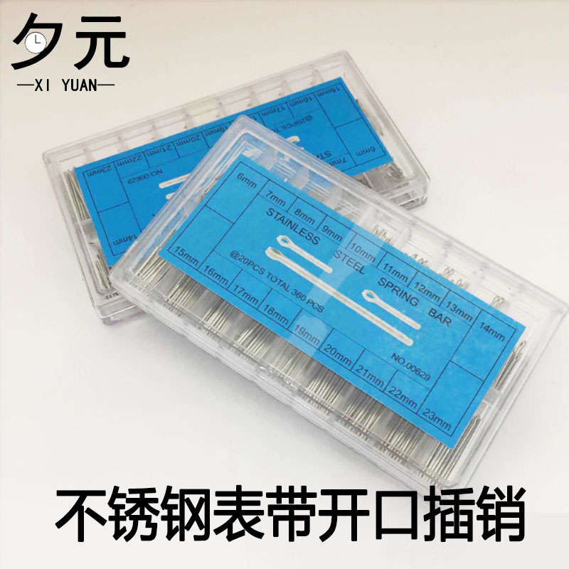 Watch Accessories Stainless Steel Bracelet Cotter Pin Pin Steel Belt Connection Shaft Watch Pin Strap Pin Hairpin Clip Insert