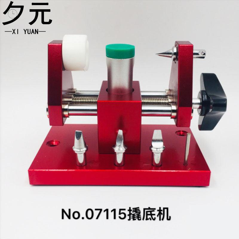 Watch repair tool Watch bottom machine Pry the back cover to replace the battery Watch repair Pocket watch cover opener does not hurt the watch