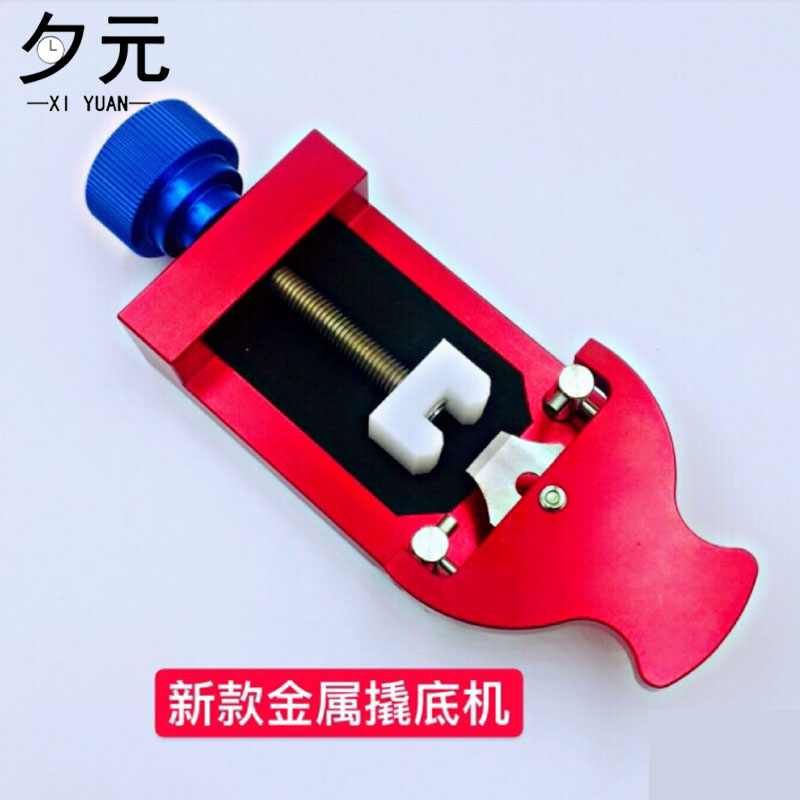Repair table tool New metal prying meter shell bottom cover machine prying machine open table bottom Geiger hand watch swapped battery knife