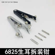 Table repair tool 6825 raw ear disassembly pliers raw ear batch V-shaped ear pliers Rolex strap strap detachable