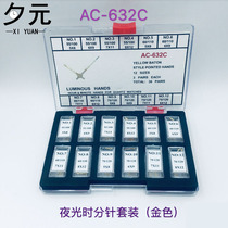 Watch repair luminous hour hand minute hand set gold luminous back flower hour minute hand set watch accessories