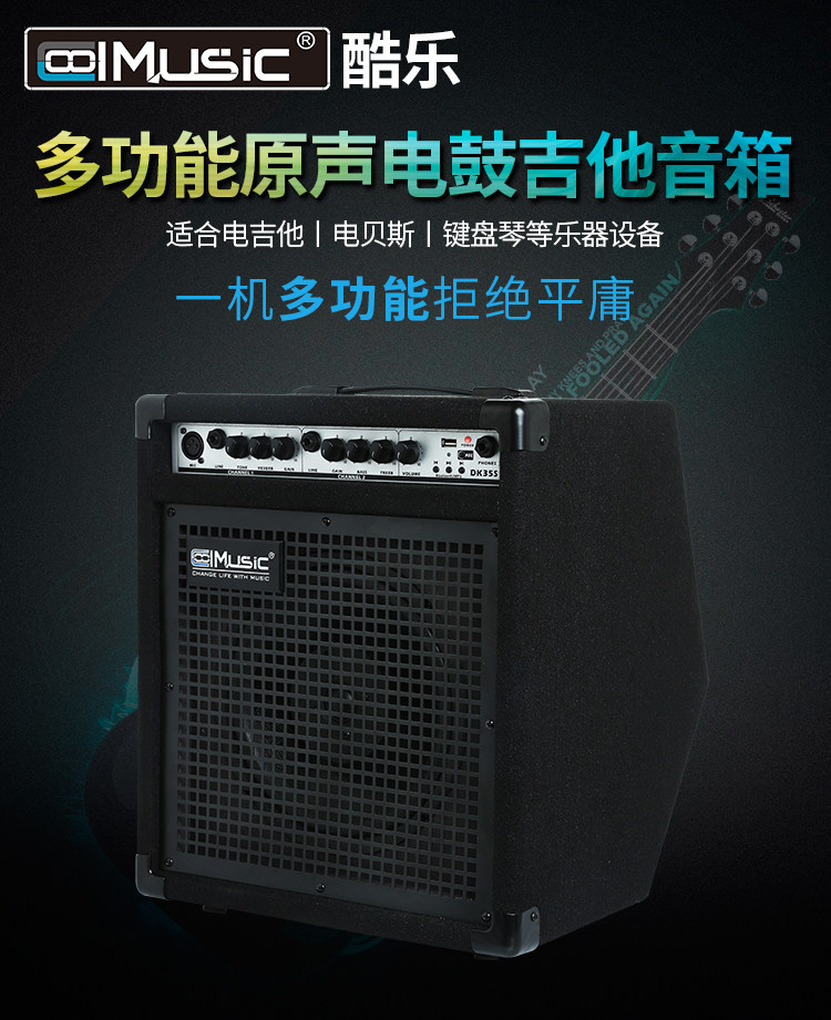 Cool music speaker DK35 D35S bakelite guitar playing and singing speaker professional electronic drum set drum keyboard sound