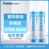 Antai indoor edge glue Beauty caulk Beauty seam glue Gypsum skirting line Ceiling wardrobe seal waterproof finish