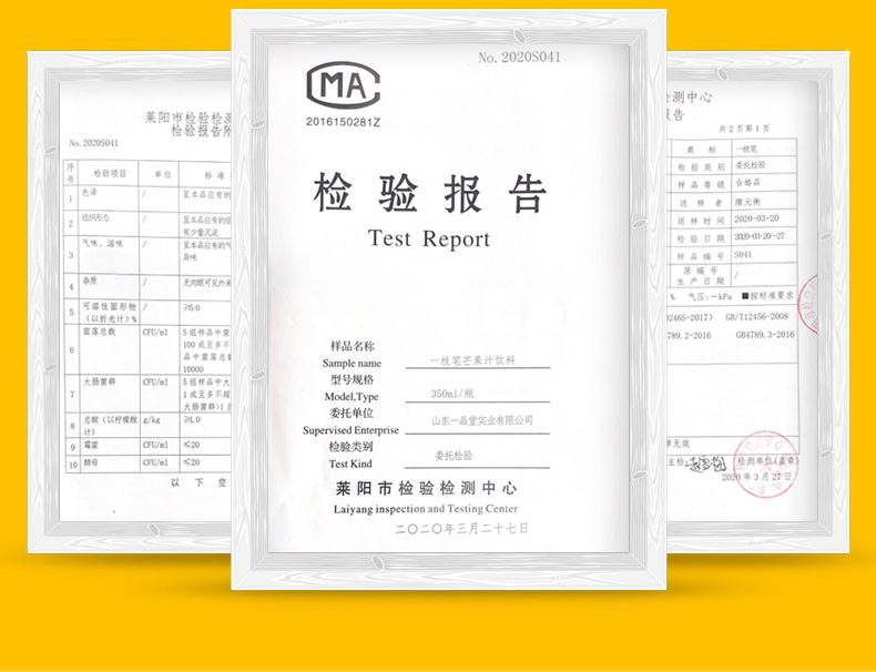 一枝笔 芒果汁浓缩饮料 350ml*6瓶 果汁含量≥60% 图6