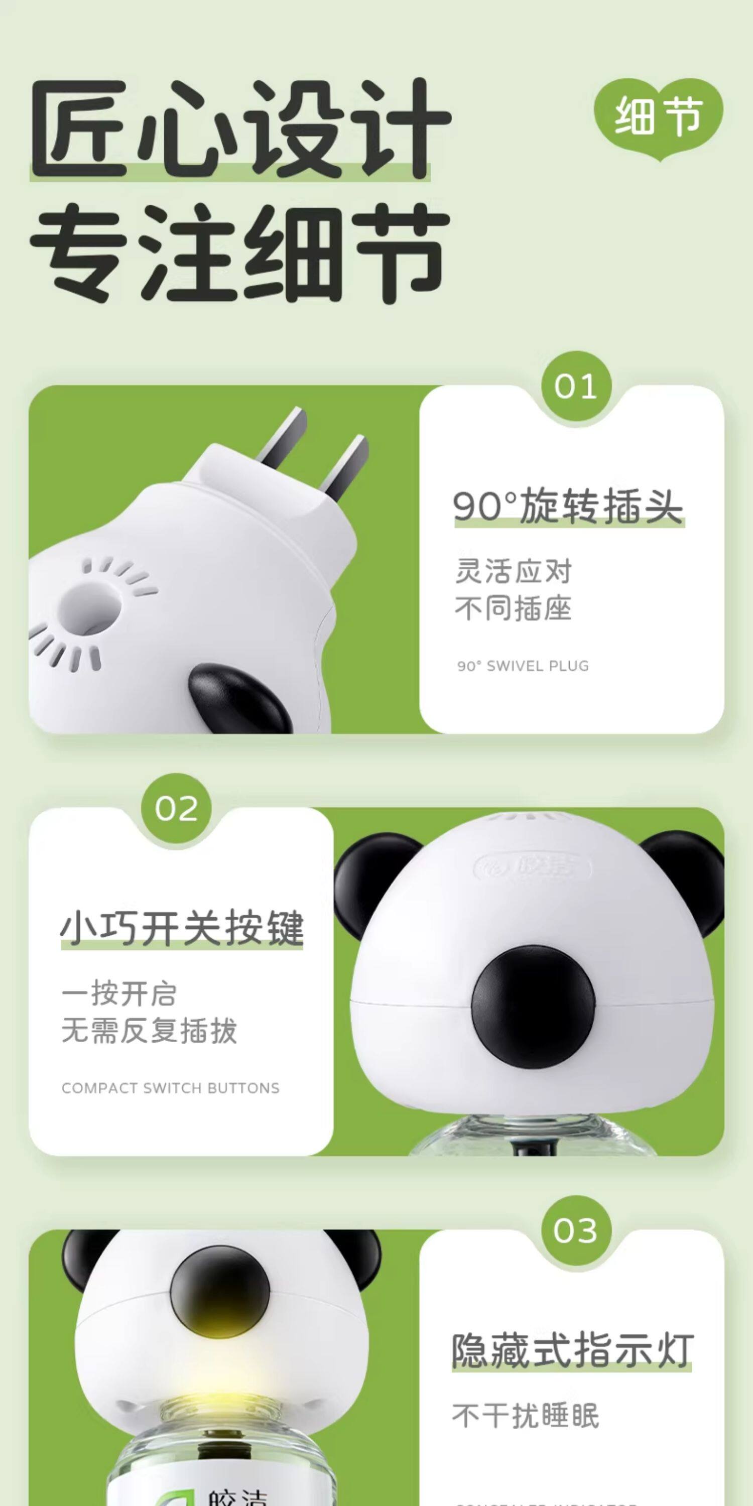 【中國直郵】 皎潔 電熱蚊香液 器補充驅蚊水滅蚊家用非無毒插電式無味非嬰兒孕婦 4液1器