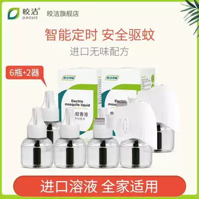 Jiaojie electric mosquito liquid 6 liquid 2 timing heater electric grain incense repellent household plug-in tasteless mosquito control liquid