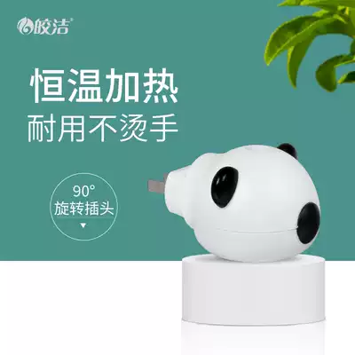 Jiaojie electric mosquito liquid plug-in electric mosquito repellent plug-in electric mosquito repellent plug pattern Incense seat