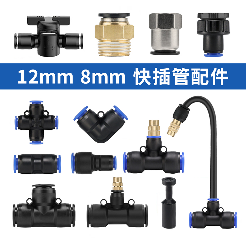 Universal Adjustable Spray Head Automatic Flower Watering Device Accessories Quick-Connect Three-Way Straight Elbow Faucet Adapter Plug Stopper Universal Adjustable Spray Head Automatic Flower Watering Device Accessories Quick-Connect Three-Way Straight Elbow Faucet Adapter Plug Stopper